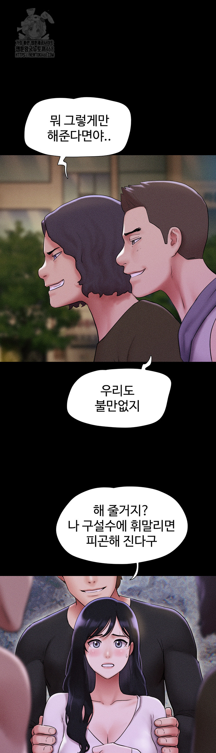 So-Eun Raw Chapter 55 - Page 24
