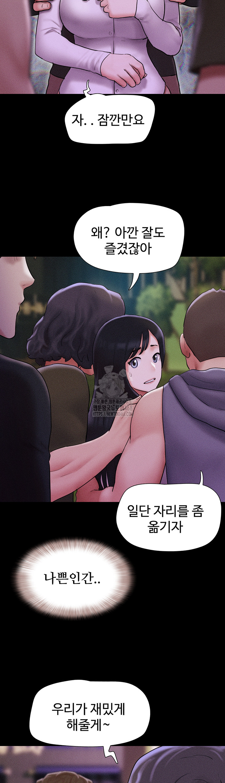 So-Eun Raw Chapter 55 - Page 25