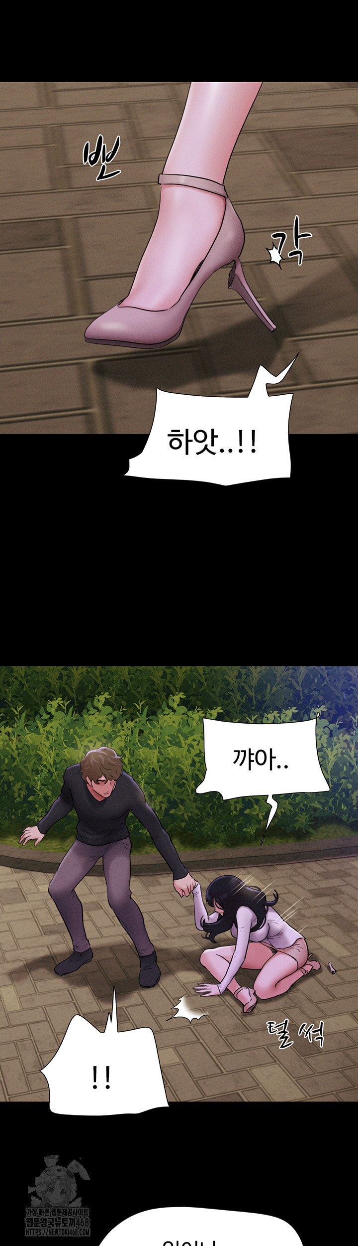 So-Eun Raw Chapter 55 - Page 31