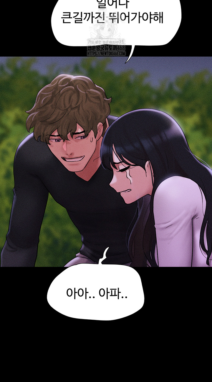 So-Eun Raw Chapter 55 - Page 32