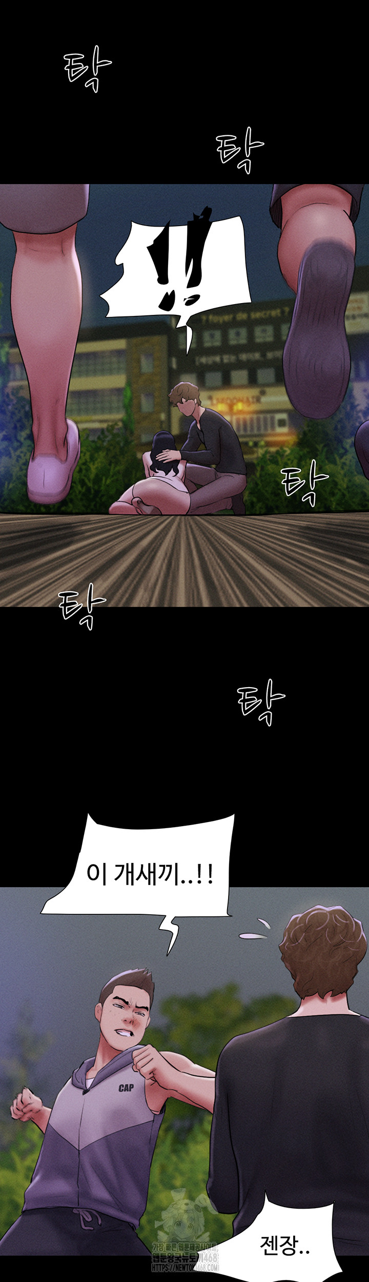 So-Eun Raw Chapter 55 - Page 34