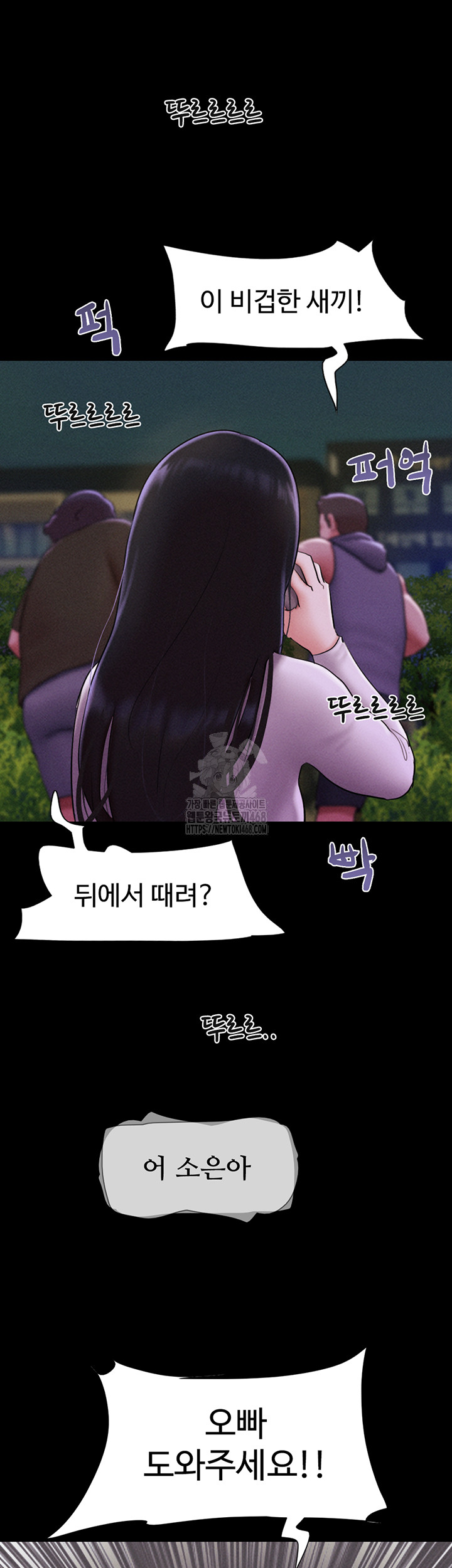So-Eun Raw Chapter 55 - Page 37