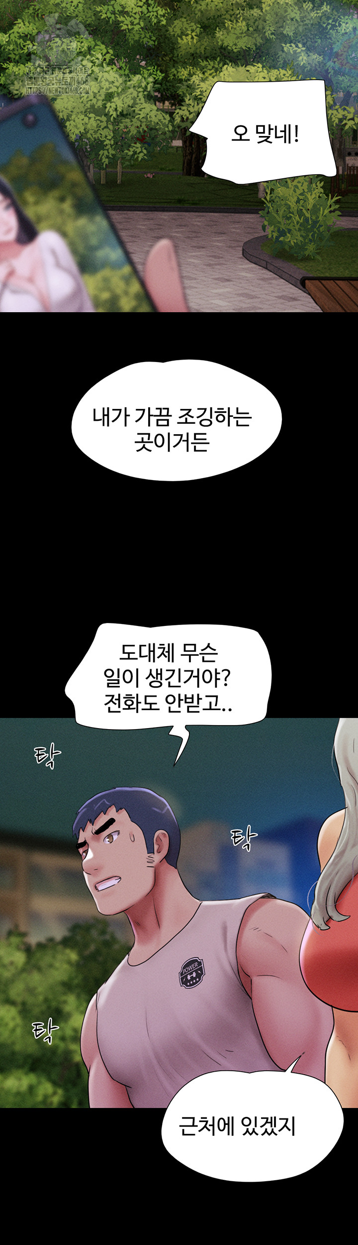 So-Eun Raw Chapter 55 - Page 42