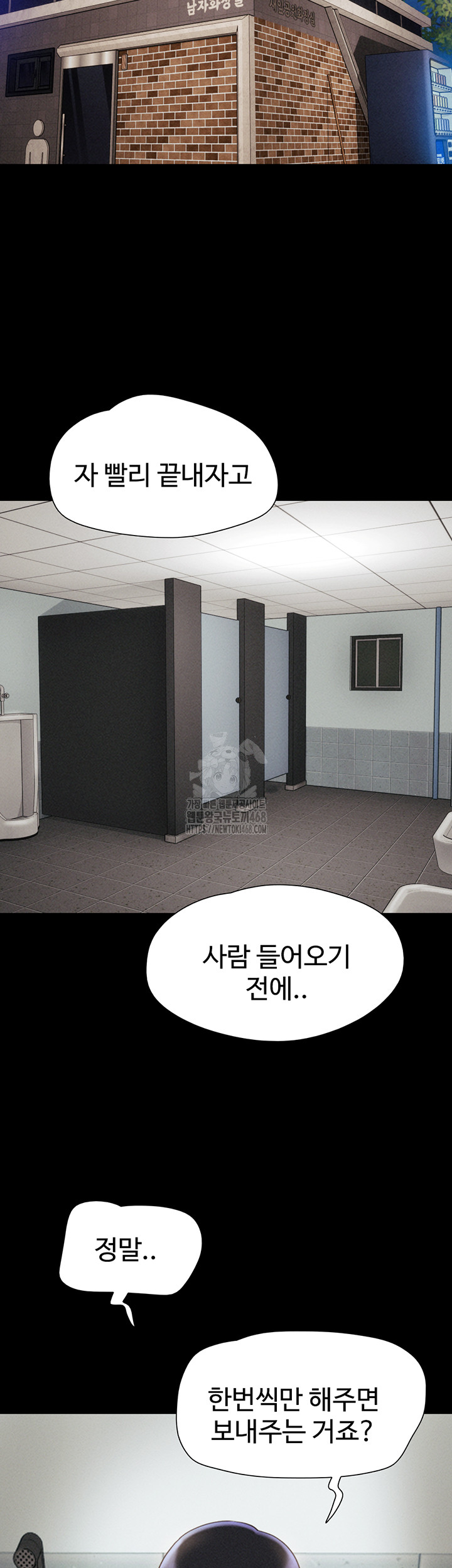 So-Eun Raw Chapter 55 - Page 48