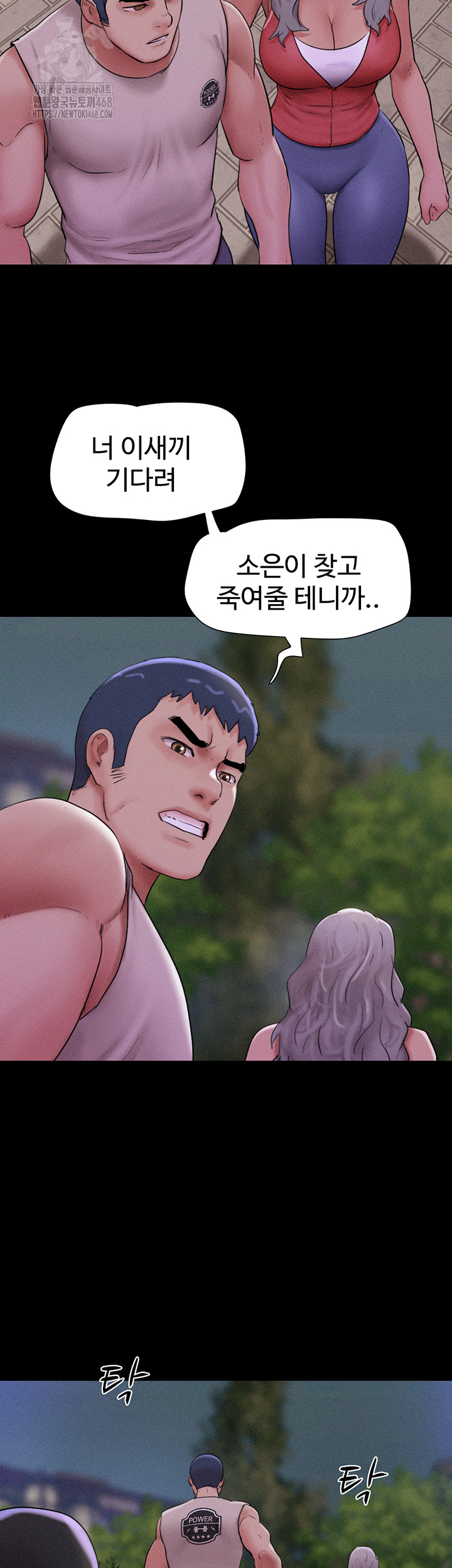 So-Eun Raw Chapter 56 - Page 15