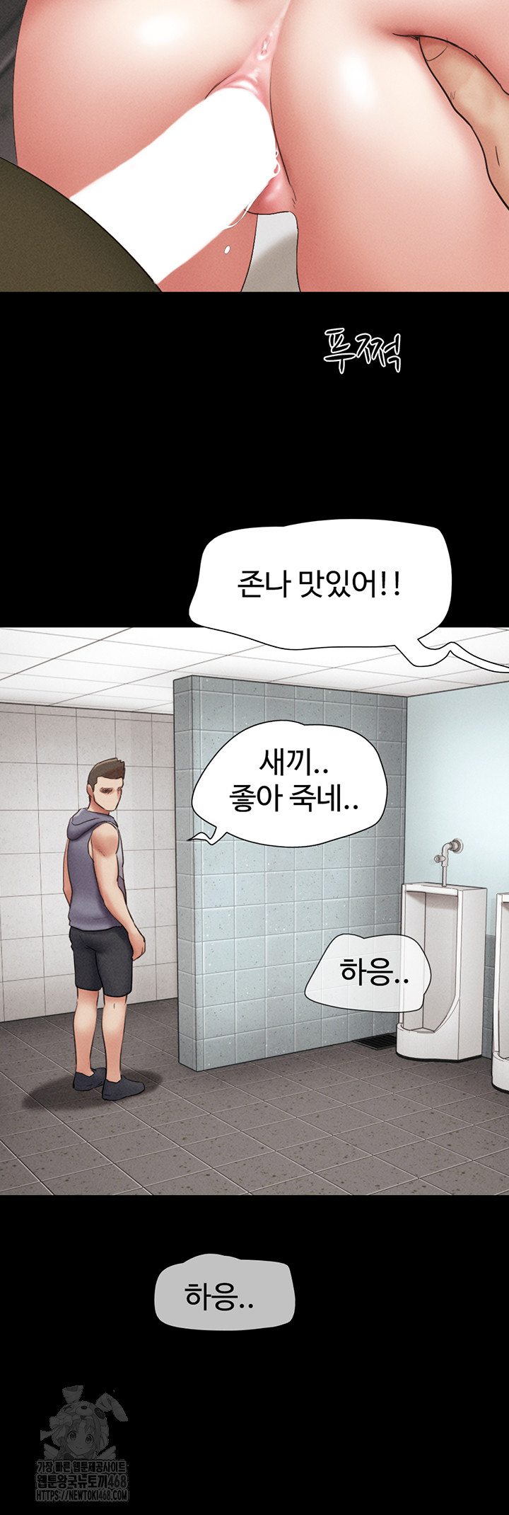 So-Eun Raw Chapter 56 - Page 21