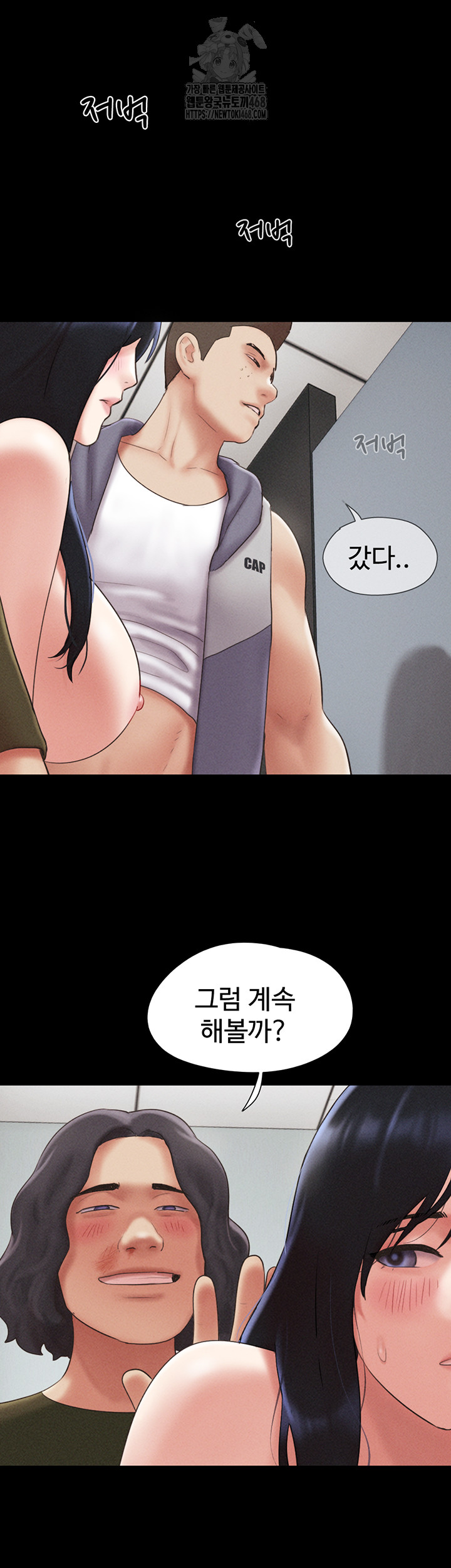 So-Eun Raw Chapter 56 - Page 39
