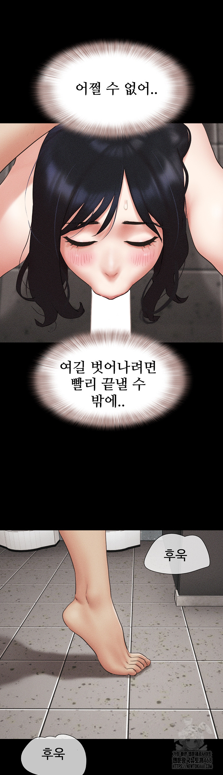 So-Eun Raw Chapter 56 - Page 41