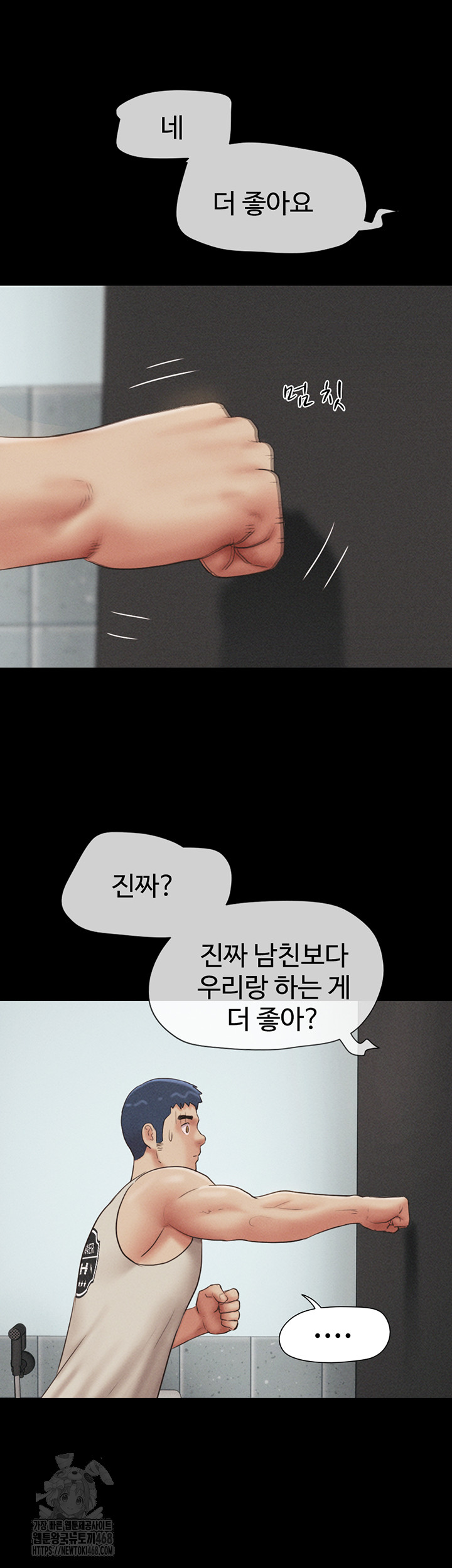 So-Eun Raw Chapter 56 - Page 46