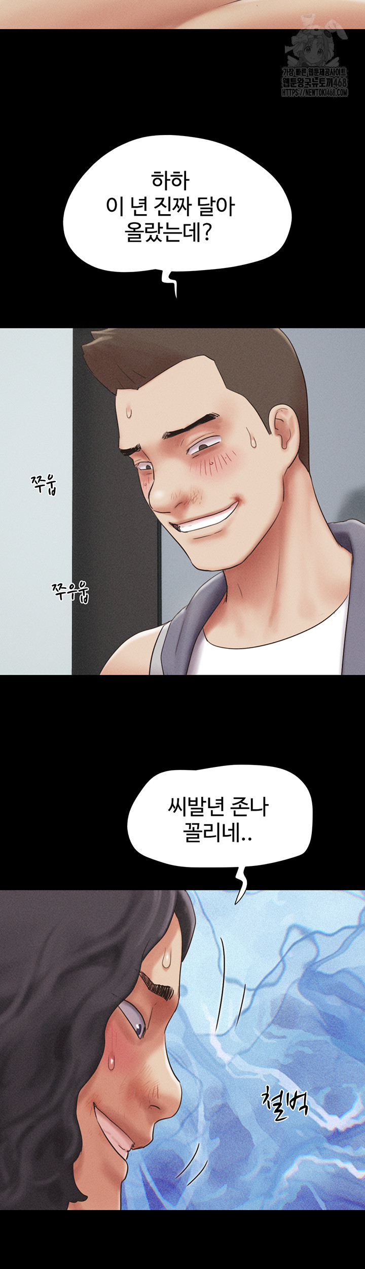 So-Eun Raw Chapter 56 - Page 48