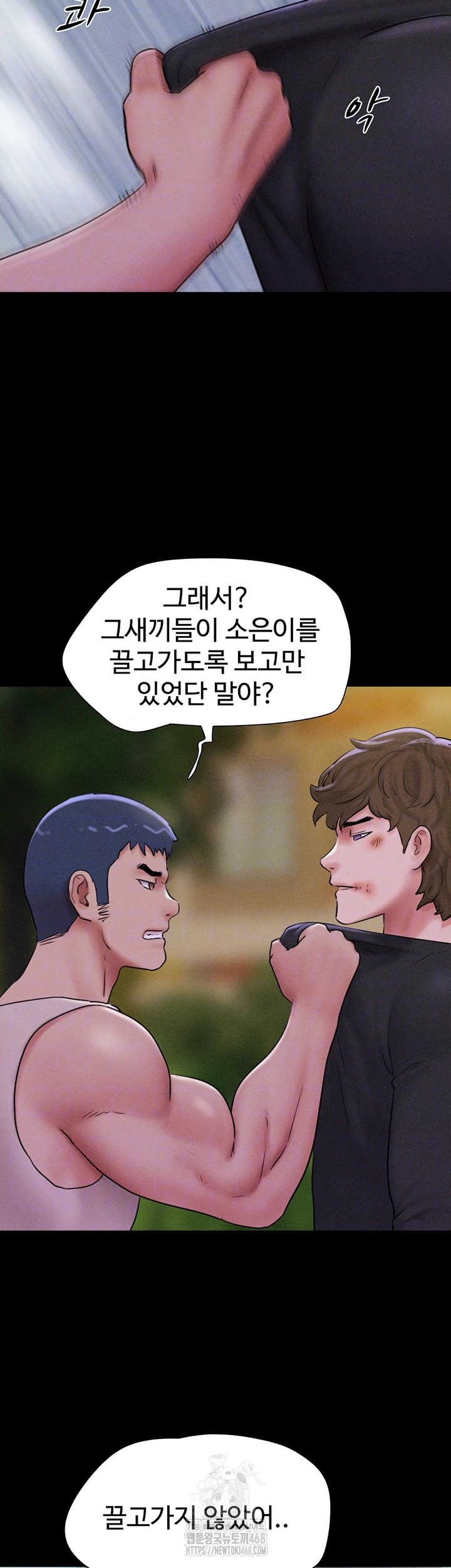 So-Eun Raw Chapter 56 - Page 8