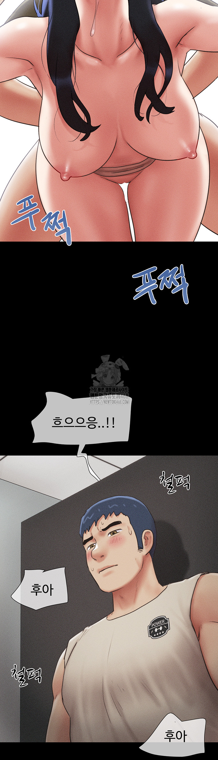 So-Eun Raw Chapter 57 - Page 10