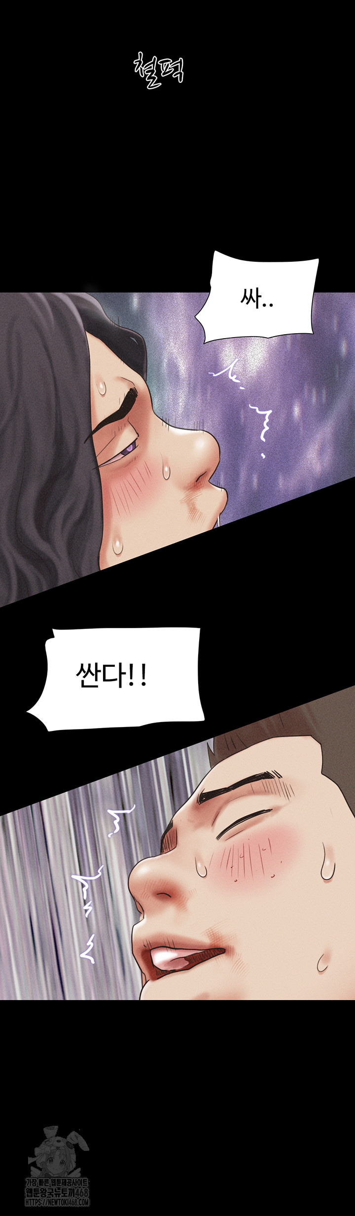 So-Eun Raw Chapter 57 - Page 11