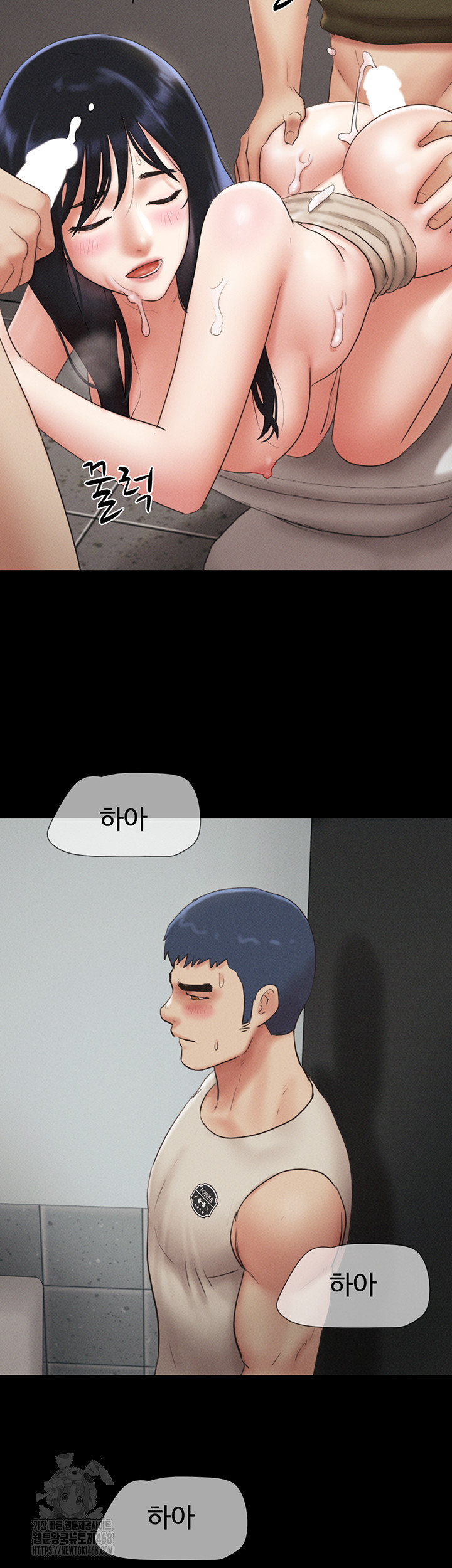 So-Eun Raw Chapter 57 - Page 13