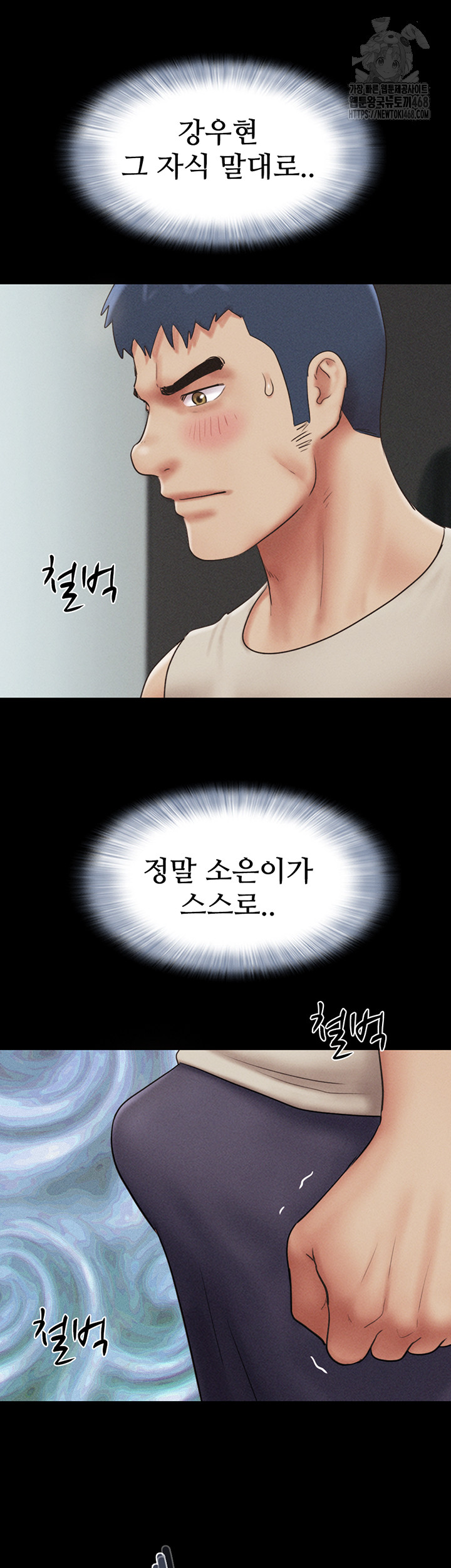 So-Eun Raw Chapter 57 - Page 2