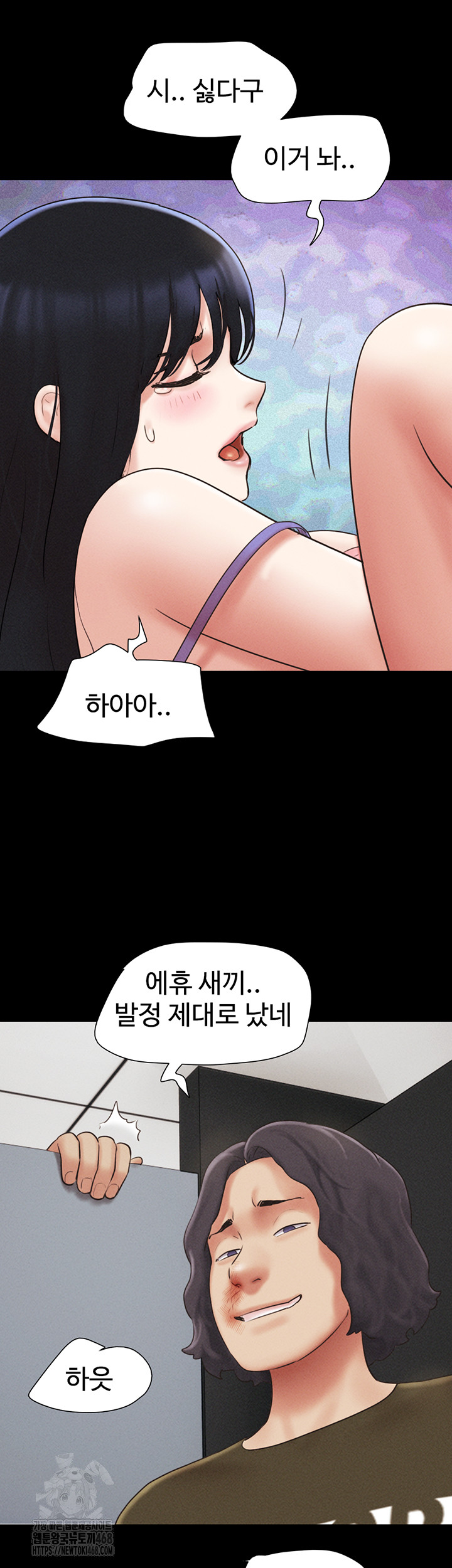 So-Eun Raw Chapter 57 - Page 23
