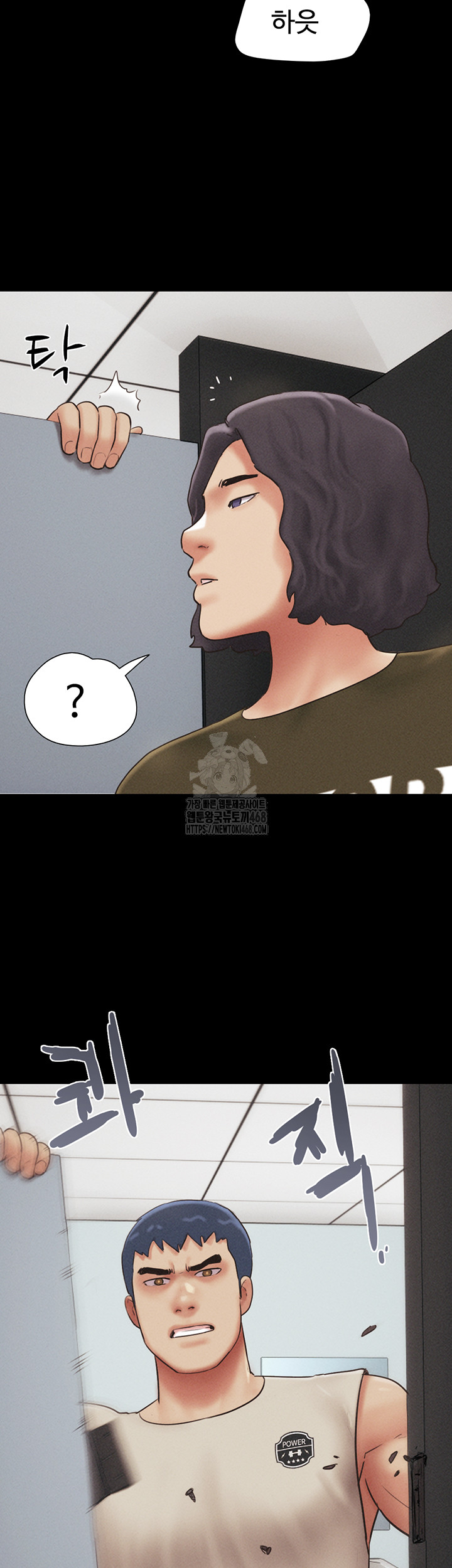 So-Eun Raw Chapter 57 - Page 24