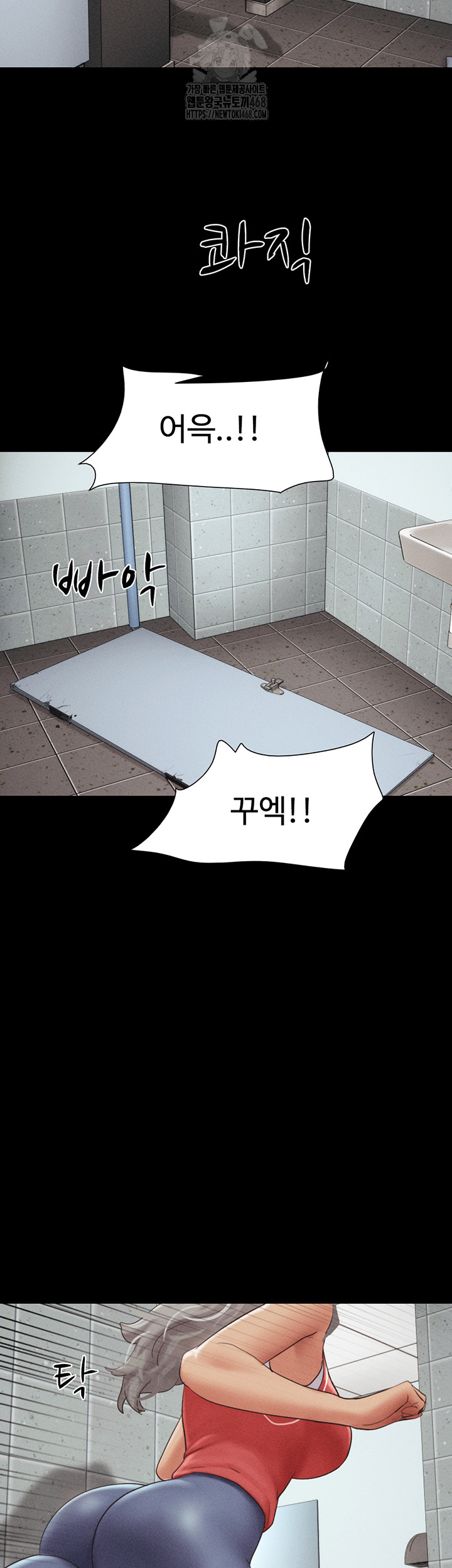 So-Eun Raw Chapter 57 - Page 29