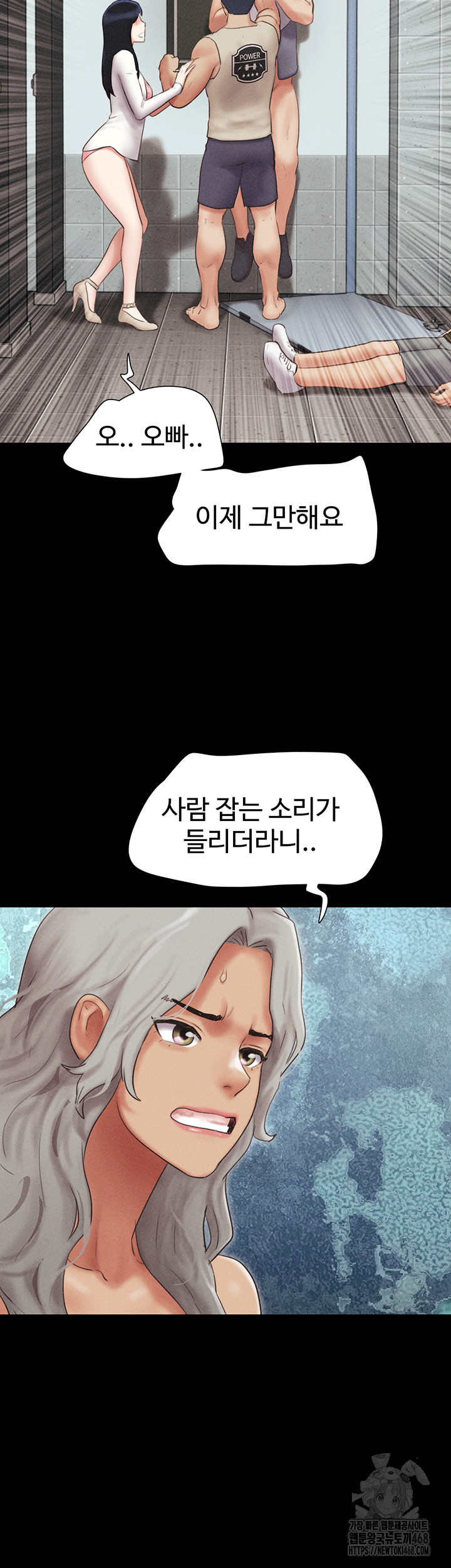 So-Eun Raw Chapter 57 - Page 31
