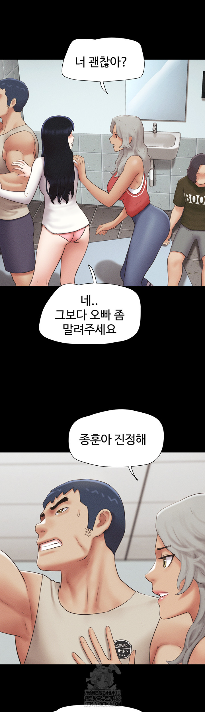 So-Eun Raw Chapter 57 - Page 33