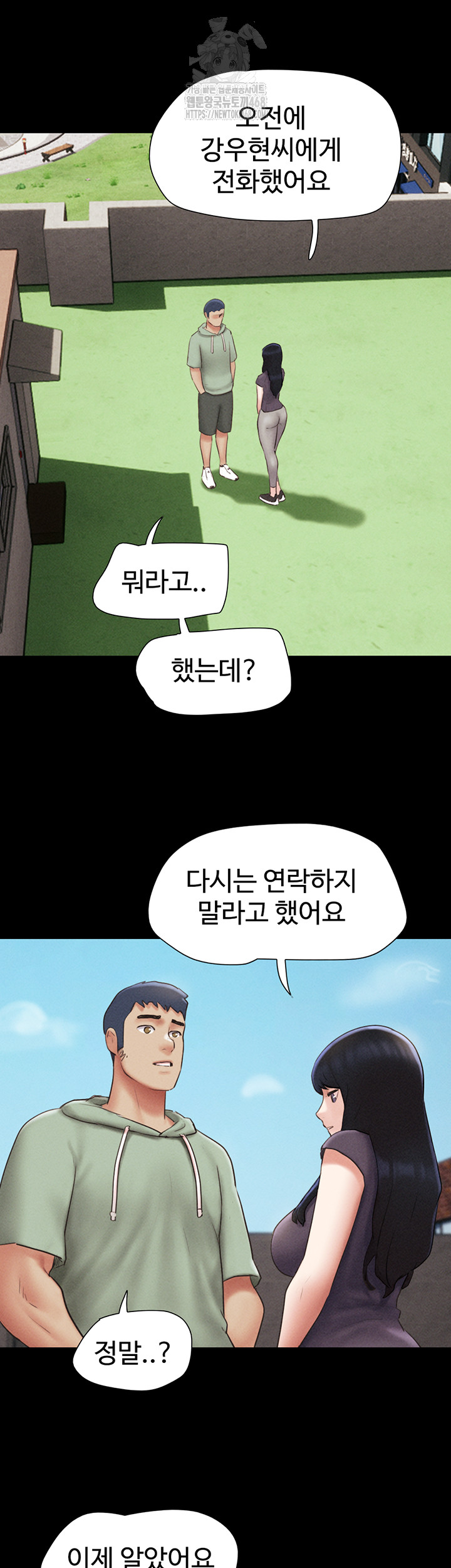 So-Eun Raw Chapter 57 - Page 40
