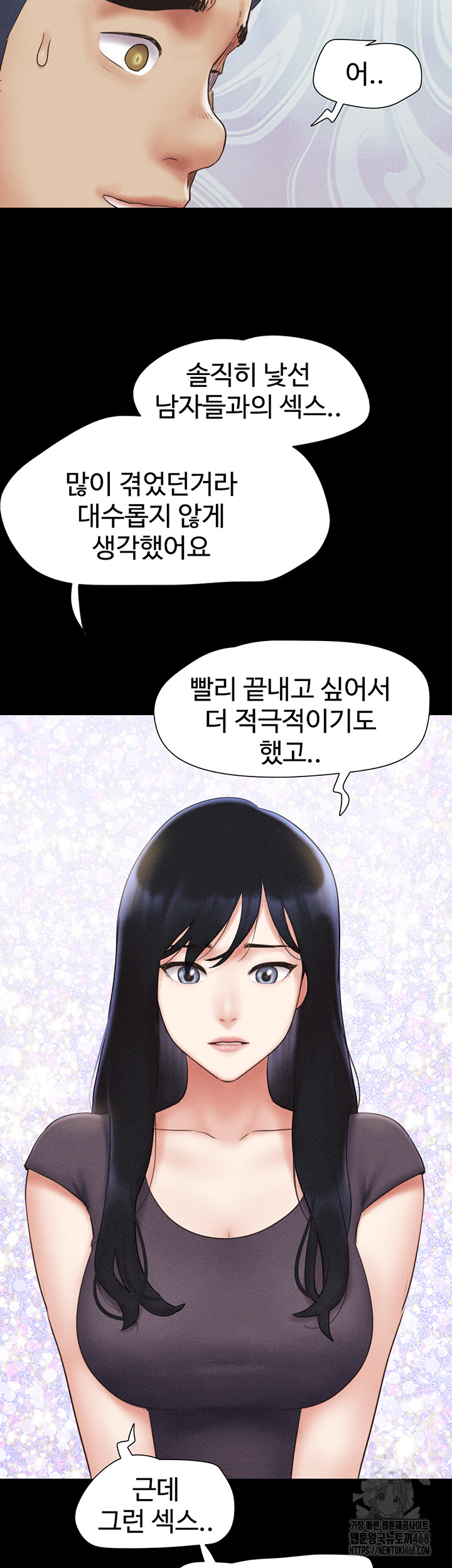 So-Eun Raw Chapter 57 - Page 46