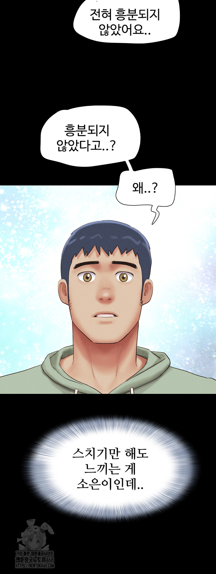 So-Eun Raw Chapter 57 - Page 47