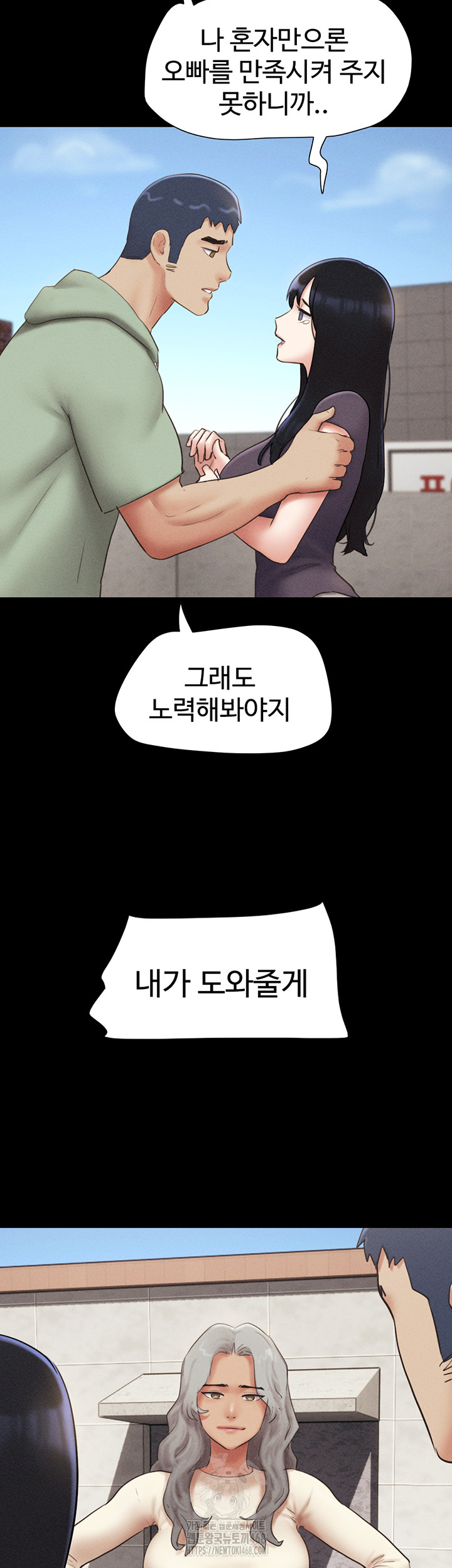 So-Eun Raw Chapter 57 - Page 51