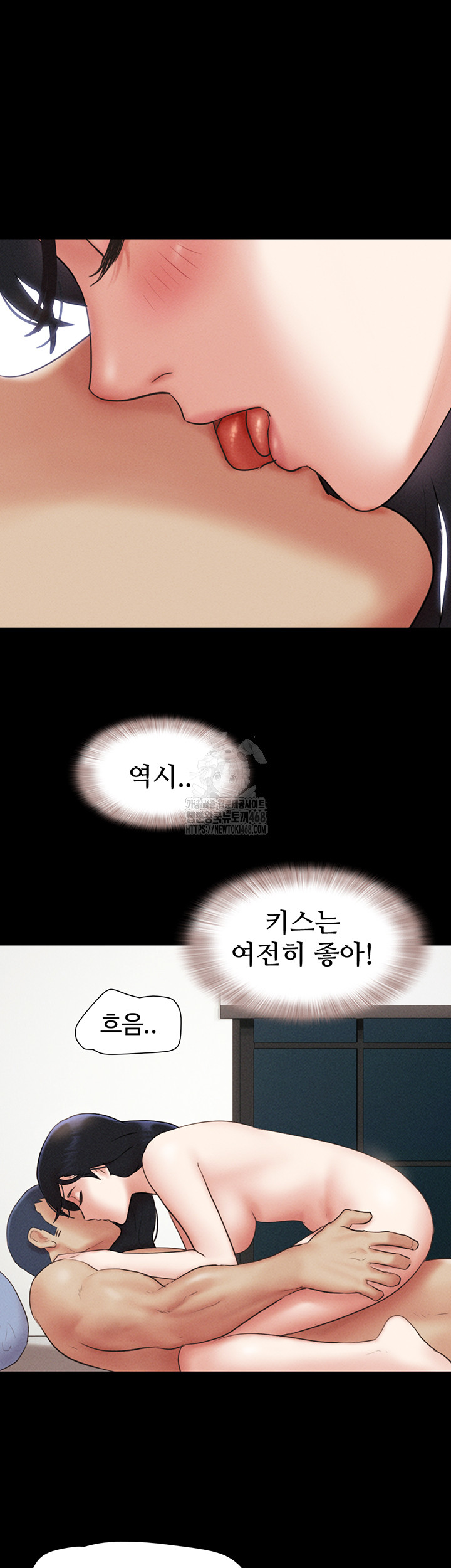 So-Eun Raw Chapter 58 - Page 27