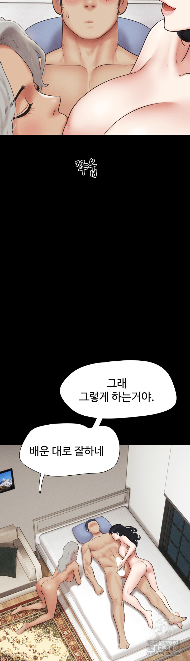 So-Eun Raw Chapter 58 - Page 41