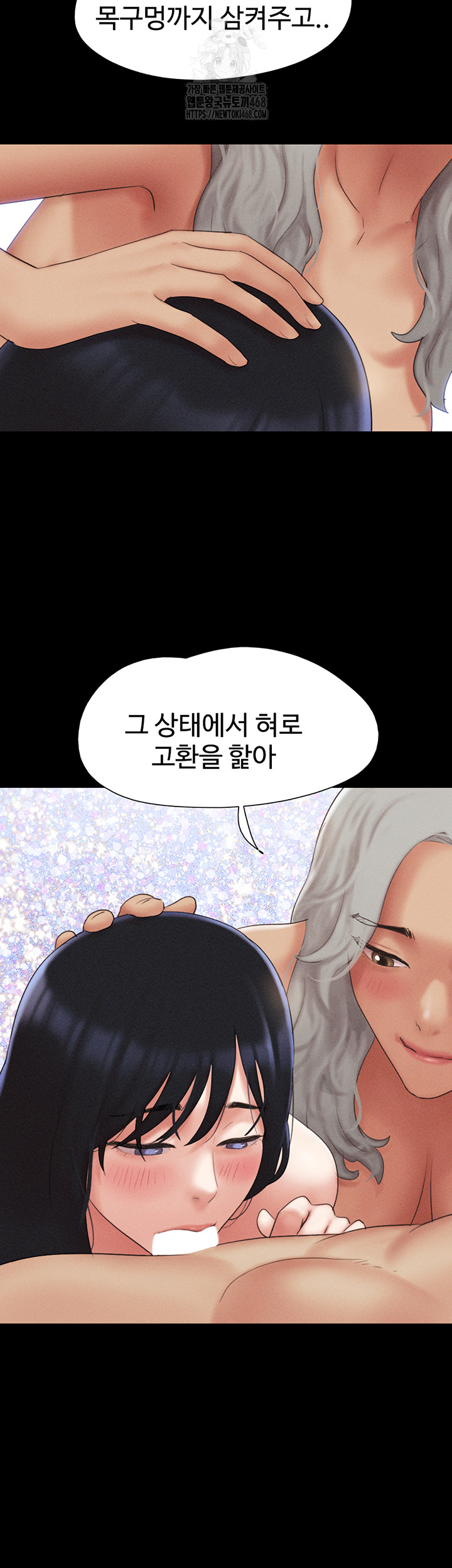 So-Eun Raw Chapter 58 - Page 47