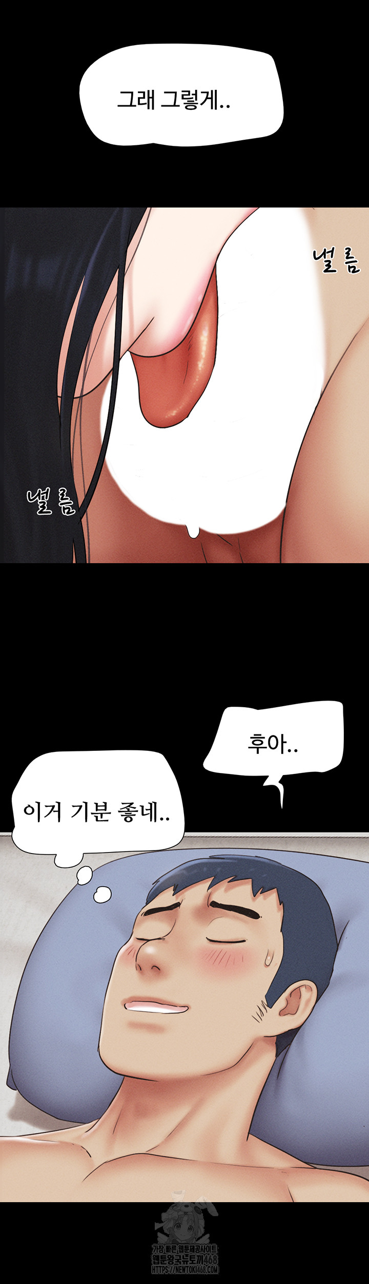 So-Eun Raw Chapter 58 - Page 49