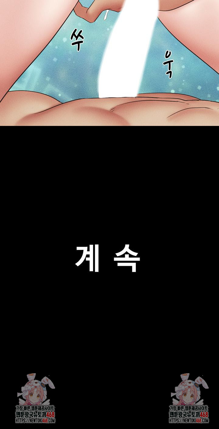 So-Eun Raw Chapter 58 - Page 53