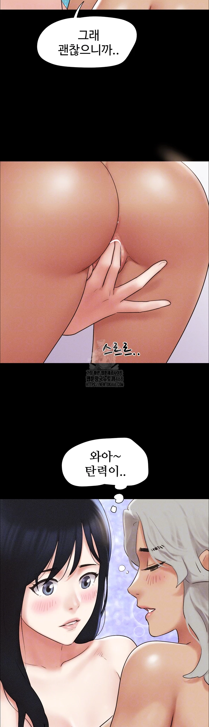 So-Eun Raw Chapter 59 - Page 13