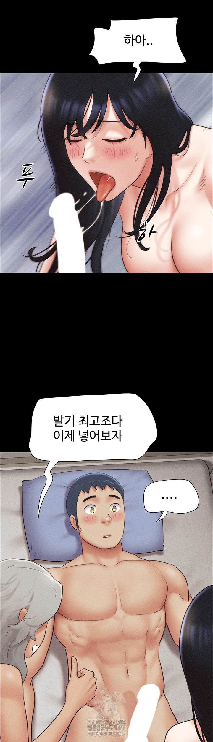 So-Eun Raw Chapter 59 - Page 2