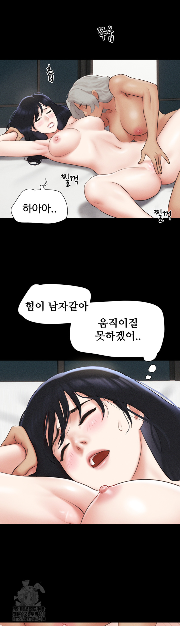 So-Eun Raw Chapter 59 - Page 22
