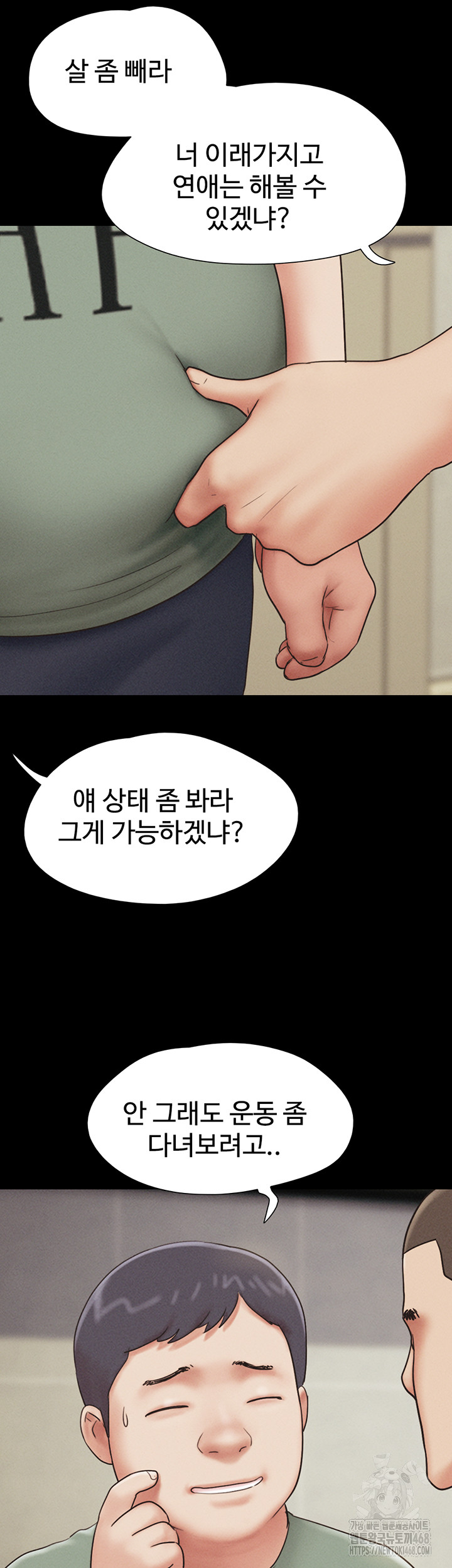 So-Eun Raw Chapter 59 - Page 53