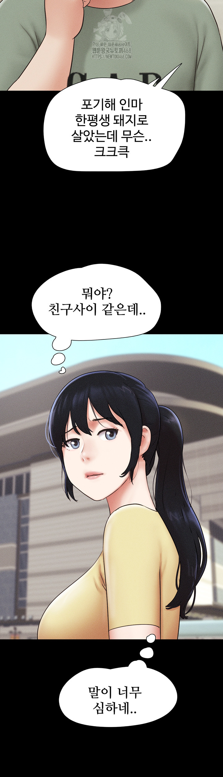 So-Eun Raw Chapter 59 - Page 54
