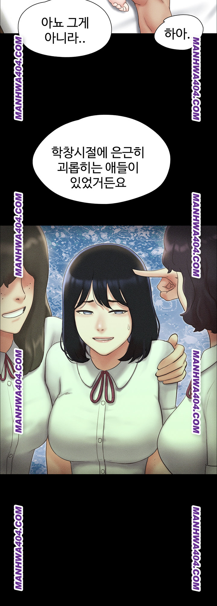 So-Eun Raw Chapter 60 - Page 26