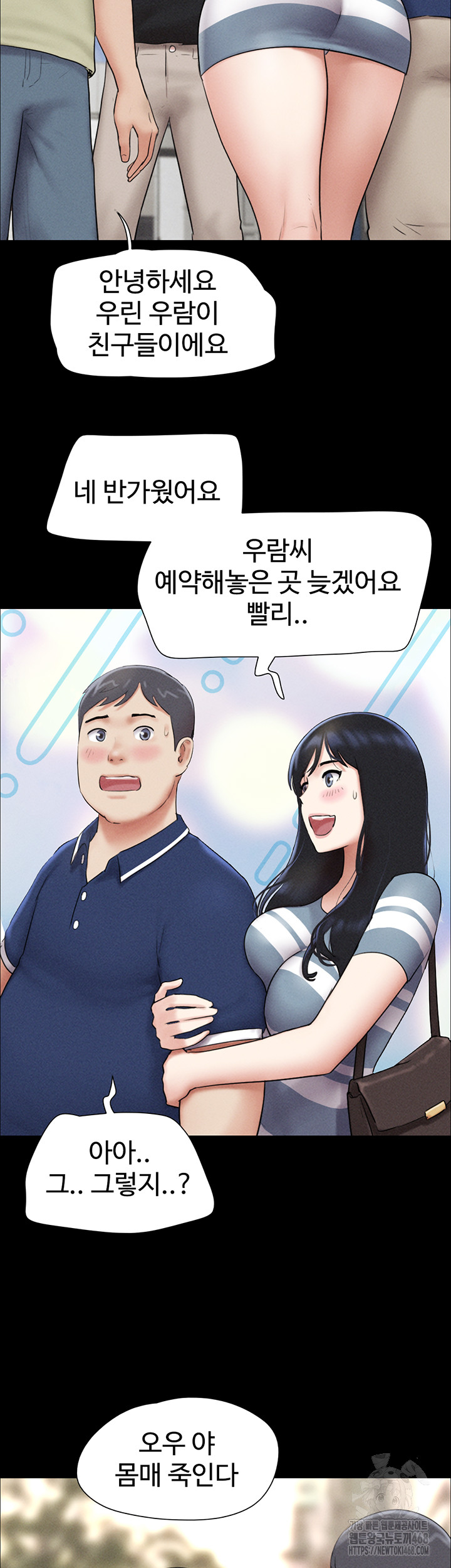 So-Eun Raw Chapter 61 - Page 30