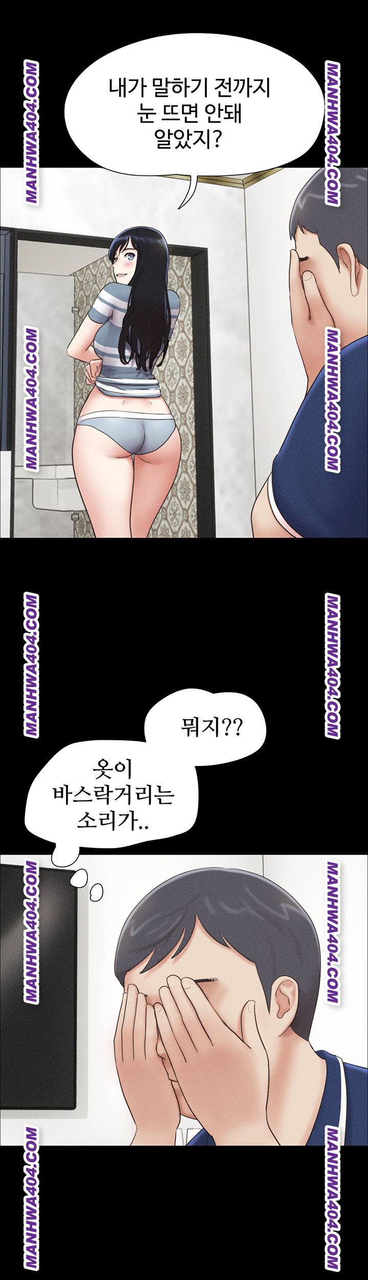 So-Eun Raw Chapter 62 - Page 2