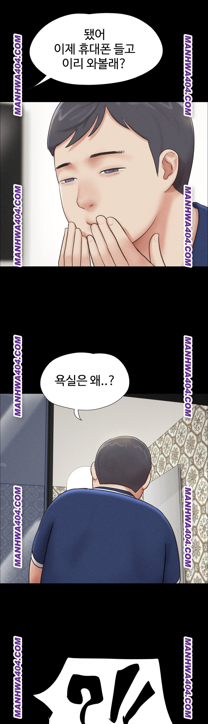So-Eun Raw Chapter 62 - Page 3