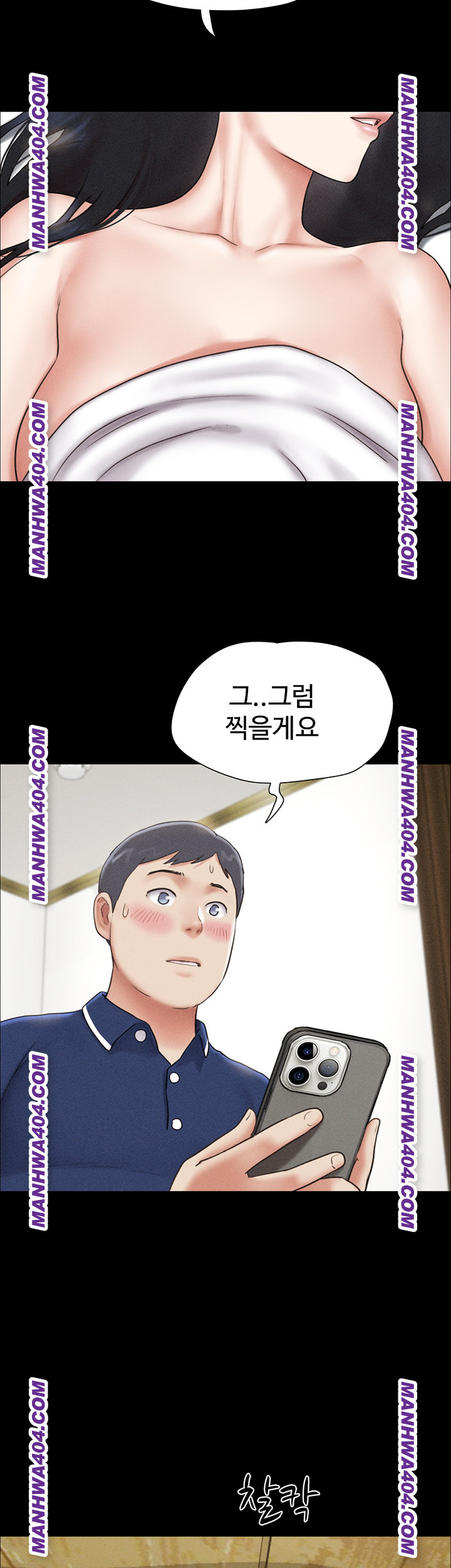 So-Eun Raw Chapter 62 - Page 30