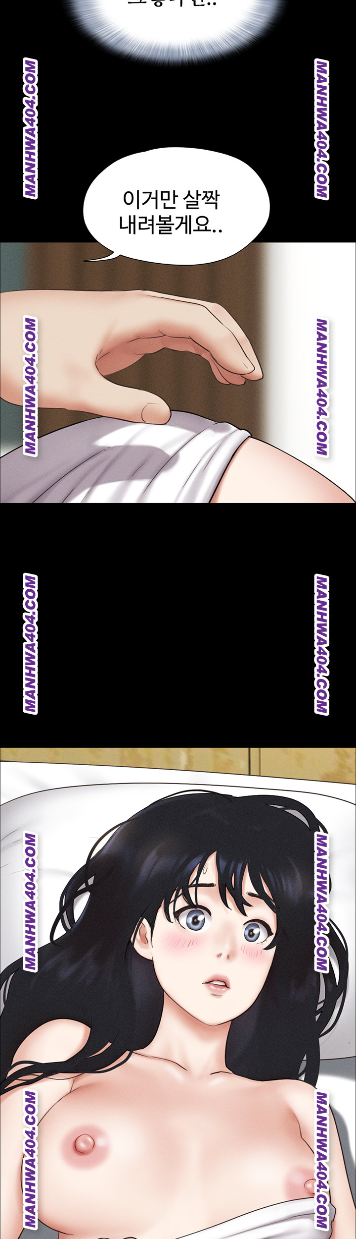 So-Eun Raw Chapter 62 - Page 37