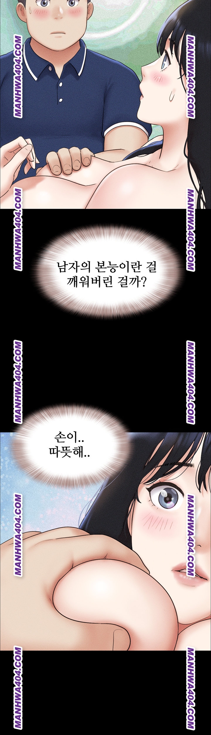 So-Eun Raw Chapter 62 - Page 43