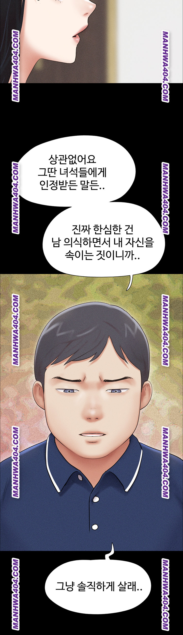 So-Eun Raw Chapter 62 - Page 52