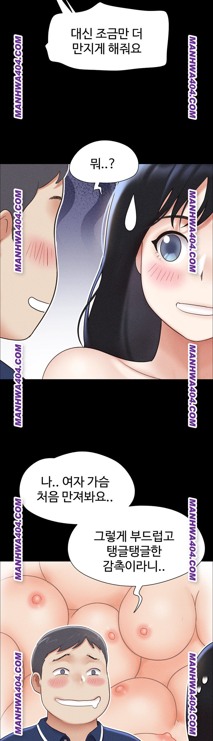 So-Eun Raw Chapter 62 - Page 55