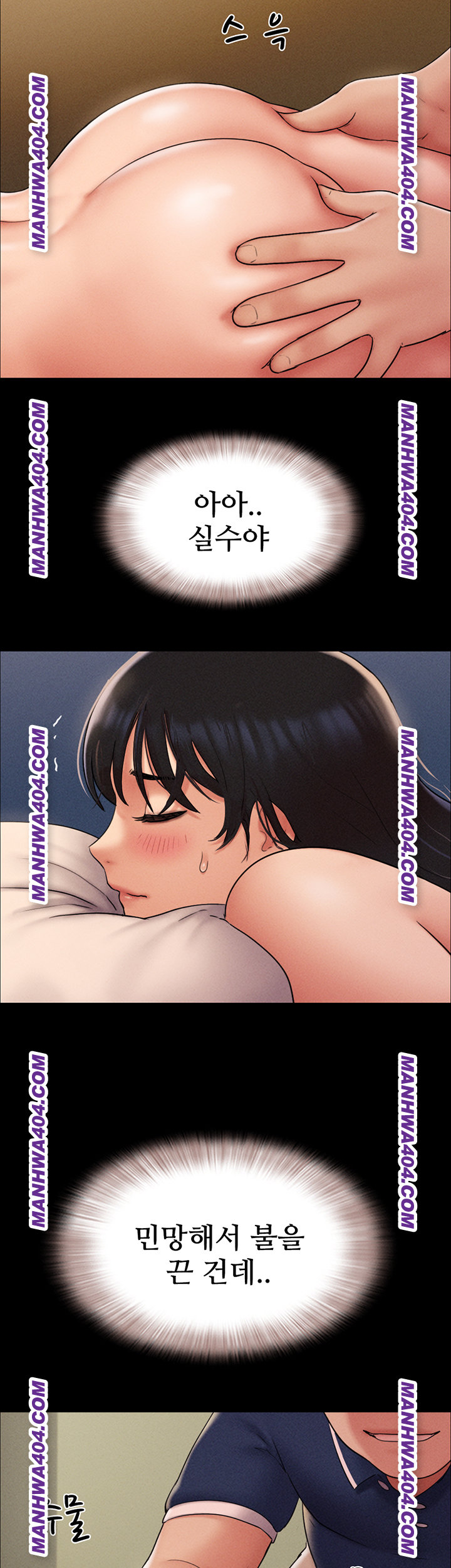 So-Eun Raw Chapter 63 - Page 21