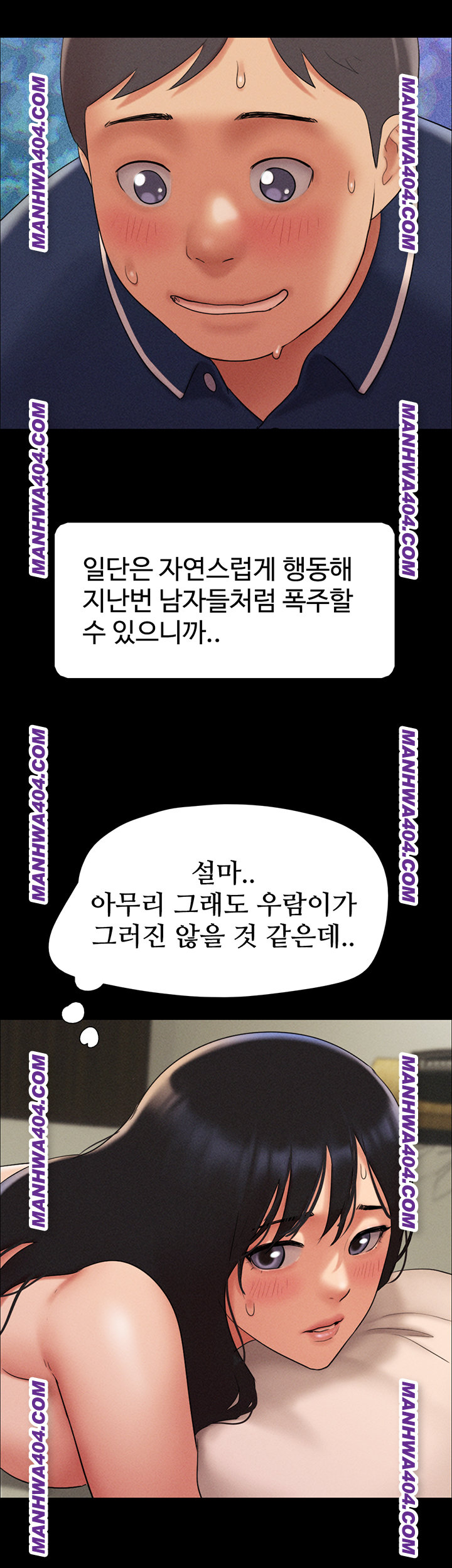 So-Eun Raw Chapter 63 - Page 52