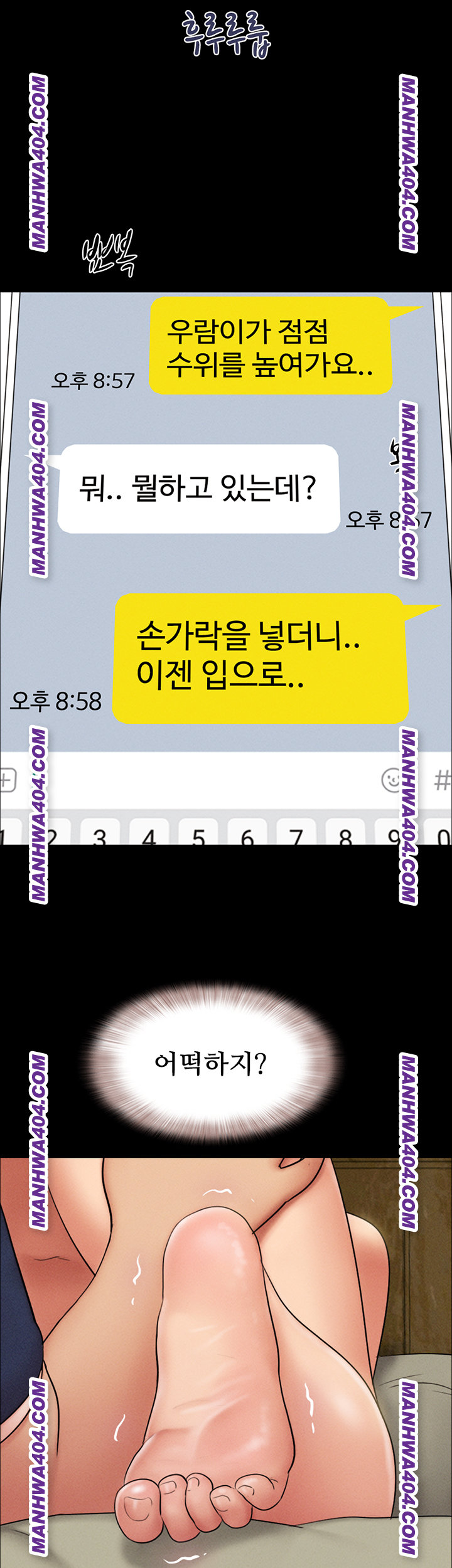 So-Eun Raw Chapter 63 - Page 57